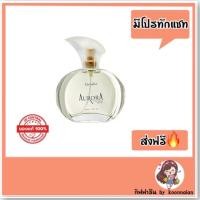 ราคา น้ำหอม Aurora Cologne Spray Giffarine ออโรร่า โคโลญจ์ สเปรย์ กิฟฟารีน (4891312773)