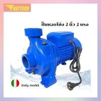 ราคา ปั้มน้ำ ปั้มน้ำหอยโข่ง / ปั๊มน้ำ / ปั๊มหอยโข่งไฟฟ้า 2 นิ้ว 2 แรง รุ่น CPM200 PHOENIX (6953786563)