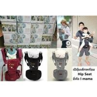 ราคา เป้อุ้ม imama (929577095)