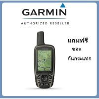 ราคา Garmin GPSMAP 64sx รุ่นนำเข้า เมนูอังกฤษ แถมฟรี! ซองกันกระแทก (6148401497)