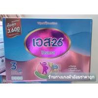 ราคา S-26 Progress นมผง เอส-26 โปรเกรส สูตร3 ขนาด 3000,3600 กรัม (5941715738)