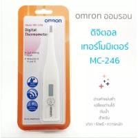 ราคา ปรอทวัดไข้ดิจิตอล Omron MC-246 (12310897773)