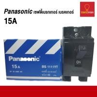ราคา Panasonic เซฟตี้เบรกเกอร์ เบรคเกอร์ 15A 2P 1E 240V AC (18671606578)