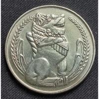 ราคา เหรียญต่างประเทศ(409)สิงคโปร 1977 (11717496471)