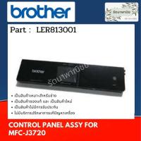 ราคา BROTHER CONTROL PANEL ASSY แผงปุ่มกด For MFC-J3720 ( LER813001 ) (21142282578)