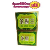 ราคา ใบชาสามม้า เบอร์100 ขนาด80กรัม #2กล่องสุดคุ้ม (6736840682)