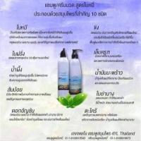 ราคา แชมพูสมุนไพร 4YL Thailand (2607118327)