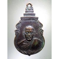 ราคา apinya1/051 เหรียญเสมาสมเด็จพระอริยวงศาคตญาณวาสน์มหาเถร สร้างปี 2518 (11495336975)