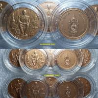 ราคา ทองแดง นั่งบัลลังก์ ที่ระลึกครบ 80 พรรษา 5 ธันวาคม 2550 (16935292032)