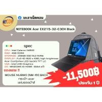 ราคา acer EX215-32-c3ch black (22831154899)