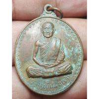 ราคา เหรียญหลวงปู่ฝั้น ไม่ทราบที่ พระบ้านๆราคาแบ่งป (22688453842)