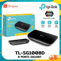 ราคา TP-LINK TL-SG1008D Gigabit Switching Hub 8 Port (23179283988)