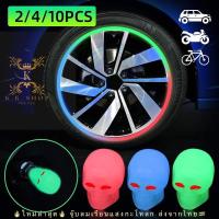 ราคา พร้อมส่งในไทย จุกลมยางรถยนต์หัวกะโหลก เรืองแสง จุกปิดลมยาง ที่ปิดลมยางรถ มอเตอร์ไซค์ ส่งไว จุกวาล์วยางรถยนต์ จุ๊บลมหั (16277406258)