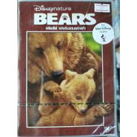 ราคา DVD : Bears (2014) กริซลีย์ แห่งดินแดนอลาสก้า " Disney Nature " (10186500491)