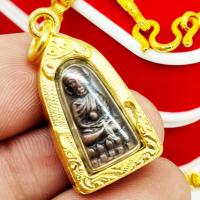 ราคา เหรียญหลวงปู่ทวด วัดช้างให้ พิมพ์จิ๋ว งานเลี่ยมทองไมครอนเกรดAกันน้ำ บูชาเสริมมงคลแคล้วคลาดปลอดภัยจากอันตรายทั้งหลาย (15453697435)