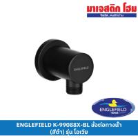 ราคา ENGLEFIELD K-99088X-BL ข้อต่อทางน้ำ รุ่น Ovia สีดำ (21693332655)