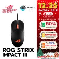 ราคา ⚡️กรุงเทพฯด่วน1ชั่วโมง⚡️ ASUS ROG STRIX IMPACT III LIGHTWEIGHT WIRED RGB GAMING MOUSE รับประกันศูนย์ 2ปี (22336955997)