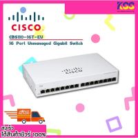 ราคา อุปกรณ์แยกช่องแลน CISCO CBS110-16T-EU UNMANAGED GIGABIT SWITCH 16 PORT 10/100/1000MBPS เปิดบิลใบกำกับภาษีได้ (22780833836)