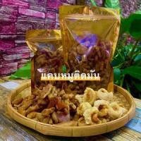 ราคา แคบหมูติดมัน กึ่งสำเร็จรูป แบบยังไม่ได้ทอด ขนาด 200g 500g (24001373067)