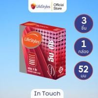 ราคา LifeStyles in Touch ถุงยางอนามัย มีปุ่มและขีด ขนาด 52 มม. บรรจุ 1 กล่อง (3 ชิ้น) (12901199128)