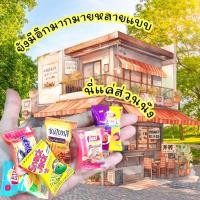 ราคา ซองขนมจิ๋ว สติ๊กเกอร์ห่อเหรียญโปรยทาน 7x5 ซม. กาวทั้งแผ่น พร้อมตัดให้ฟรี (23049002984)