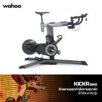 ราคา WAHOO KICKR BIKE ที่สุดของจักรยานสำหรับปั่นในร่ม (ผ่อนได้) (8814618579)