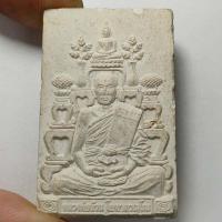 ราคา พระผงรูปเหมือนหลังโต๊ะหมู่ หลวงพ่อล้วน วัดพิกุลโสคันธ์ จ.อยุธยา (19614024342)