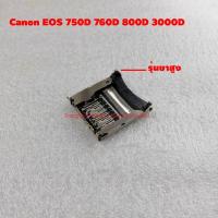 ราคา ช่องใส่ Slot Socket SD card กล้อง Canon EOS 750D 760D 800D 3000D (22236866113)