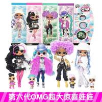 ราคา LOL Surprise Doll OMG Big Sister Winter Fashion Set Articulated Movable Girl Toy Gift Box (4178006863)