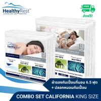 ราคา ชุดเซ็ทผ้ารองกันเปื้อนที่นอน + ปลอกกันเปื้อน กันน้ำ กันไรฝุ่น ขนาด 6.5ฟุต California King size Waterproof Heal (18273177225)