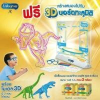 ราคา เอนฟา 3D บอร์ดทะลุมิติ (612500845)