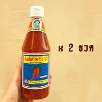 ราคา ซอสพริกศรีราชาตราเกาะลอย 450cc ×2 ขวด (1709811526)