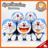 ราคา ตุ๊กตา โดเรม่อน (ขนาด 14 นิ้ว) ลิขสิทธิ์แท้ / ตุ๊กตา Doraemon โดราเอมอน โดเรมอน (3579466099)