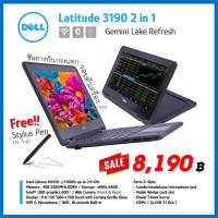 ราคา 2-in-1 โน๊ตบุ๊ค/แท็บเล็ต Dell Latitude 3190 / RAM 4 GB / eMMC 64 GB / Webcam / Wifi / Bluetooth / ของใหม่ By Comdee2you (21601337373)