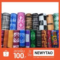 ราคา เสื่อน้ำมันเคลือบเงา เสื่อน้ำมันPVCเคลือบลามิเนต หนา0.35 เกรดเอเอเอ ผลิตในไทย กว้าง 1.40 เมตร (1333301986)