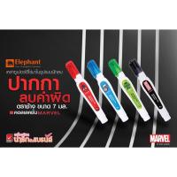 ราคา ปากกา ปากกาลบคำผิด มาร์เวล 7 มล. ราคาต่อ 1 ชิ้น น้ำยาลบคำผิด (21519902714)