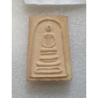 ราคา พระสมเด็จบางขุนพรหม พิมพ์ฐานคู่ ปี36 หลังปั๊มตรายาง ส่งฟรี! มีเก็บปลายทาง (16641548444)