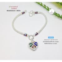 ราคา สร้อยข้อมือเงินแท้92.5% ลายสี่เสา ร้อยหัวใจลงยา หนัก 3 สลึงตัน ยาว 6.8 นิ้ว(เรือนเงินแท้ ) : H0556 (20162475084)