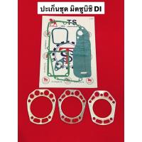 ราคา DI ปะเก็นชุด ปะเก็นฝาสูบ มิตซู อะไหล่รถไถ มิตซูบิชิ (4184443655)
