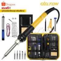 ราคา DELTON หัวแร้งบัดกรี ปรับอุณหภูมิได้ 200-450 องศา หัวแร้ง บัดกรี กำลังไฟ 20-80W ปากกาหัวแร้งบัดกรี รุ่น DT-288SE (18782562565)