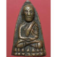 ราคา พระหลวงปู่ทวด หลังเตารีด เนื้อโลหะ (14449808078)