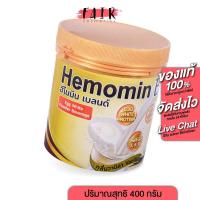 ราคา Hemomin Blend Egg White Powder เฮโมมิน เบลนด์ โปรตีนไข่ขาว [400 g.] กลิ่นวานิลลา โปรตีน ไข่ขาว (23155987651)