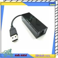 ราคา USB Fax Modem USB Fax Modem External 56K V92/V90 รับ-ส่งแฟกซ์ผ่านคอมพิวเตอร์ ประกัน 6 เดือน (17666667331)