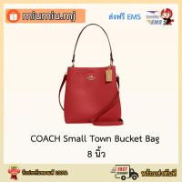 ราคา (ผ่อน0% 10เดือน) COACH Small Town Bucket Bag 8 นิ้ว สีแดง (4991489157)