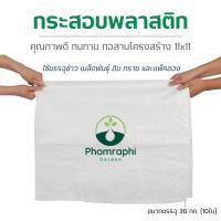 ราคา กระสอบใหม่ 48×89ซม (10ใบ) กระสอบขาว ถุงปุ๋ย ถุงกระสอบ ถุงขนาดใหญ่ กระสอบสาน กระสอบข้าว กระสอบไปรษณีย์ กระสอบพลาสติก (20844370831)