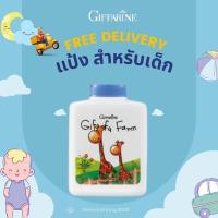 ราคา แป้งเด็ก ผลิตภัณฑ์บำรุงผิวกิฟฟารีน แป้งฝุ่น ใช้ทาตัว ลดผื่น แก้คัน สำหรับเด็กอายุ 3 ขวบขึ้นไป ขนาด 100 กรัม (12060526542)