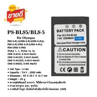 ราคา Olympus แบตเตอรี่กล้อง (BLS-5)
