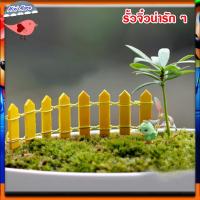 ราคา รั้วจิ๋ว รั้วโมเดล งานโมเดล ของจิ๋วน่ารัก ๆ รั้วบ้านจิ๋ว รั้วตกแต่งสวนจิ๋ว รั้วตกแต่งกระถางต้นไม้ รั้วจิ๋วน่ารัก ๆ (9818629461)