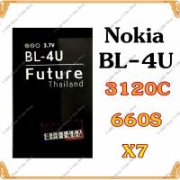 ราคา แบตเตอรี่ Nokia BL-4U งาน Future แบตแท้ มีมอก. ประกัน1ปี แบตBL-4U แบต4U (5955568969)