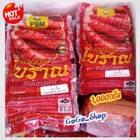 ราคา ไส้กรอกแฟรงค์ไก่รมควันโบราณ หนังกรอบ ตราPBMแฟรงค์รมควันโบราณหนังกรอบ เนื้อแน่น หนังกรอบ หอมกลิ่นรมควัน อร่อยจนติดใจ (22658284219)